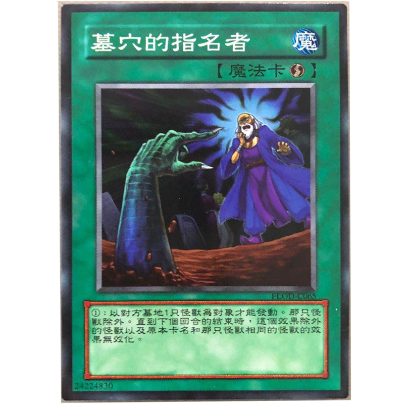 魔法中文版卡片游戏王