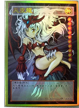 zz少年馆游戏王中文版卡片天空龙娘化卡闪卡单卡片黄金面闪怪兽卡