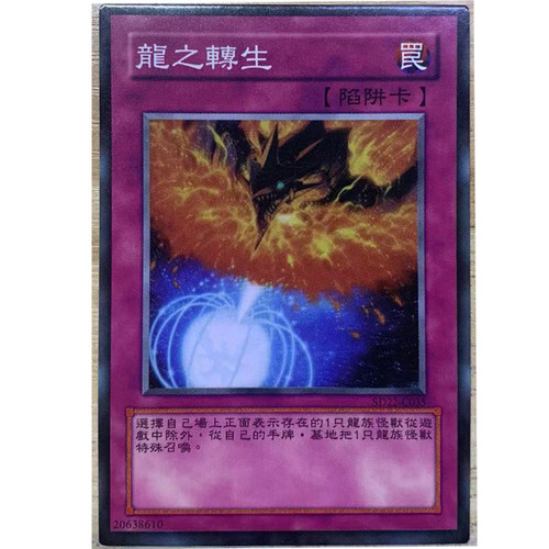 简单游戏王中文版卡片