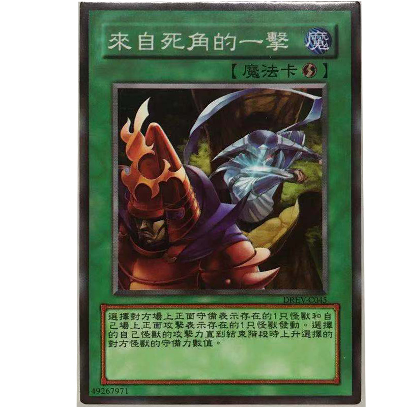 ZZ少年馆游戏王魔法卡片