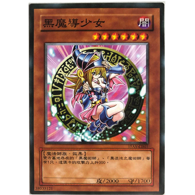 中文版卡片黑魔导女孩坐姿游戏王