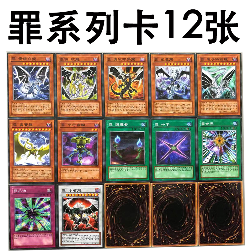 猪猪家游戏王中文版张卡片