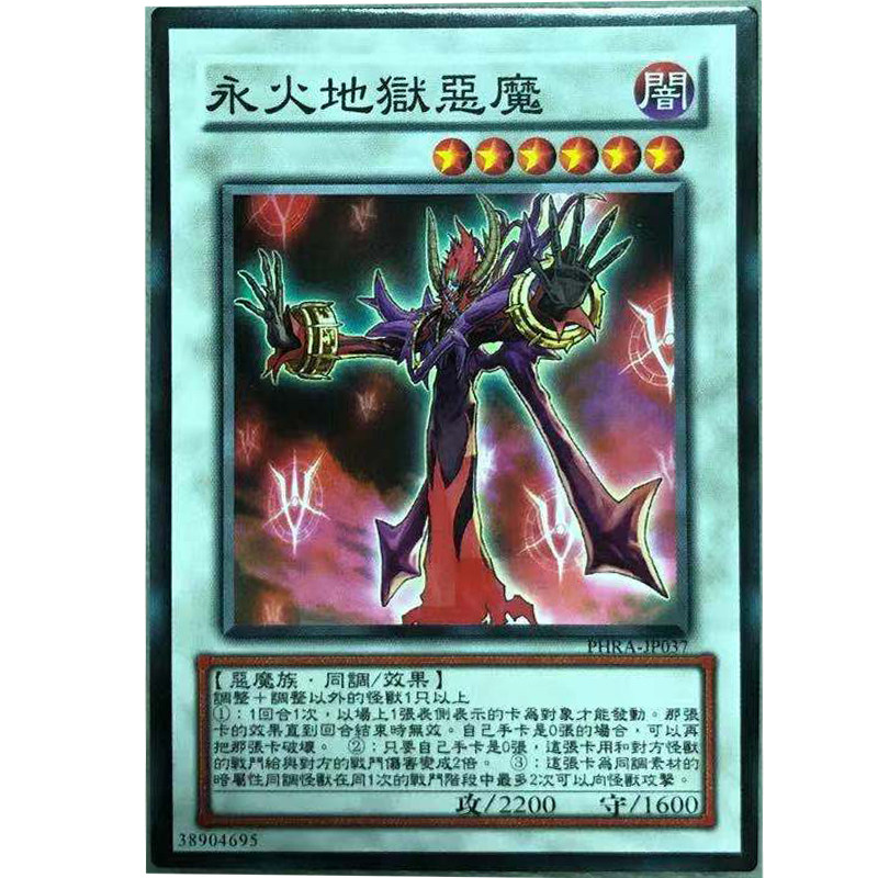 zz少年馆游戏王中文版卡永火地狱恶魔单卡片同调卡牌
