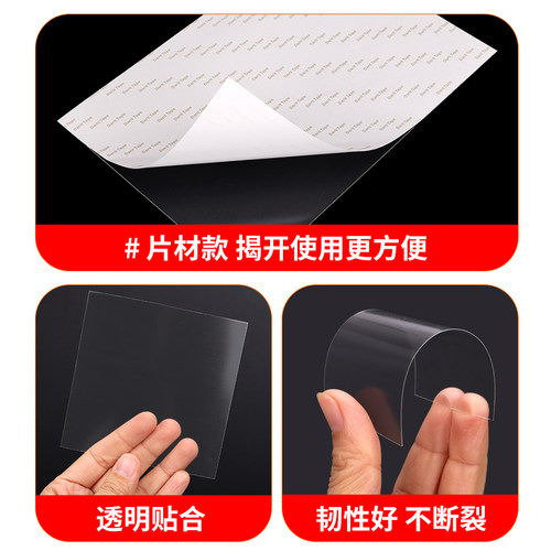 加厚自粘透明PET单面胶A4保护膜
