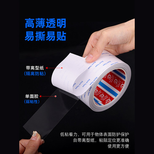 PET低粘度无痕胶弱粘按键保护膜