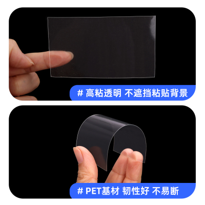 0.1加厚PET无痕透明硬胶带单面胶