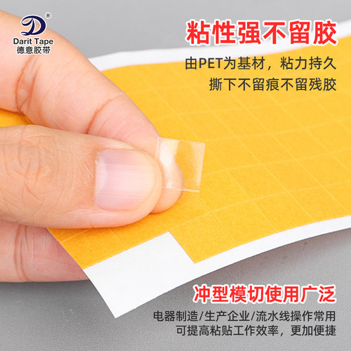 德意胶带双面胶强粘防水耐高温