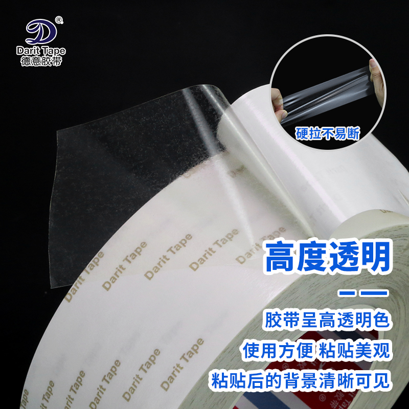 pet透明双面硬边胶钻石画专用胶