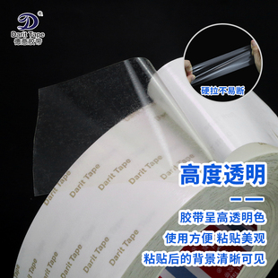 pet透明双面胶自粘膜硬边胶带高粘度超薄贴片钻石画专用胶无痕胶