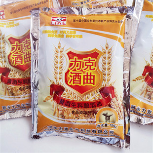 150克 黄酒生米酿酒曲 力克黄酒曲 力克生料酒曲