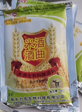 力克米酒曲生大米直接可以做酒
