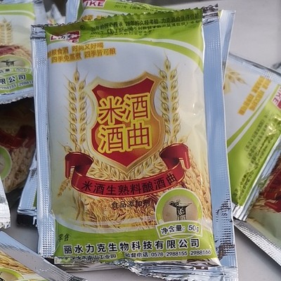 力克米酒曲生大米直接可以做酒