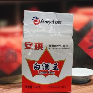 安琪白酒王酿酒高活性干酵母配合糖化酶发酵白酒酵母粉500克