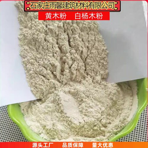 做香木粉皮革造纸木屑纤维杨木粉