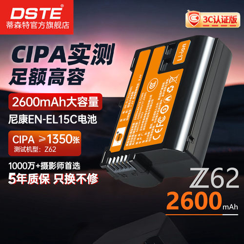 国家3C认证Z8Z5Z63相机电池