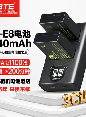 3C认证蒂森特LP-E8相机电池适配佳能700D 650D 600D 550D RebelT3i/T4i/T5i KissX6i/X7i/X4充电器