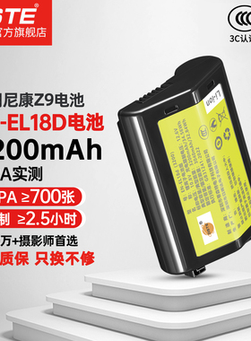 3C认证蒂森特EN-EL18D 适用于nikon尼康微单Z9 D6 D5 D4 D4S相机D850 D800 D500手柄电池充电器EL18D
