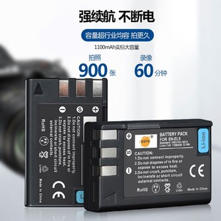 EL9电板适用尼康D40 D60 D40X 蒂森特EN D5000 D3000相机备用电池充电器el9