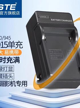 蒂森特BP-915适用于佳能DM-XL1s G20Hi G30Hi V400 V420 V50Hi V500 V520 V60Hi V65Hi V72摄像机电池充电器