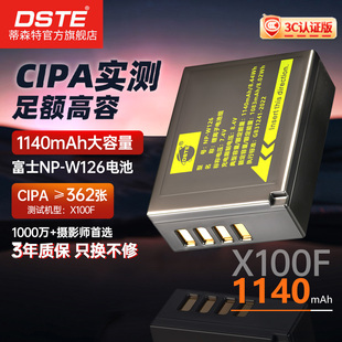 W126S相机电池 Xpro2充电器 XH1 XE4 国家3C认证 蒂森特NP XM5 XT3 适用富士XS10 XT200 XT30II XT2 XA7