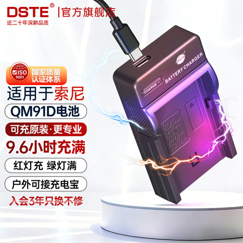 适用于索尼HC1TRV25E摄像机电池