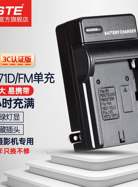 蒂森特NP-QM71D/FM70电池适用于索尼HC1 PC330E TRV25E DSR-PDX TRV19E摄像机FM50充电器
