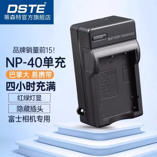 F455 BCB7电池充电器 蒂森特NP S004E 0737 F460相机通SLB F420 FX2富士F402 40适用于松下FX7 国家3C认证