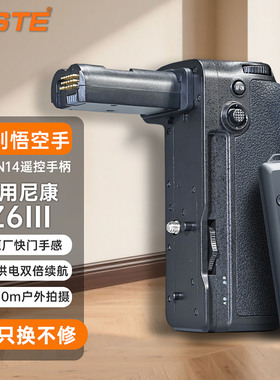 蒂森特 Z6III 电池盒MB-N14 适用于尼康Z63 Z72 Z62 Z52相机续航供电竖拍侧手柄