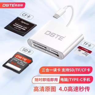 蒂森特 专业摄影OTG手机相机快速读取 高速传输4.0读卡器SD卡CF内存卡TF