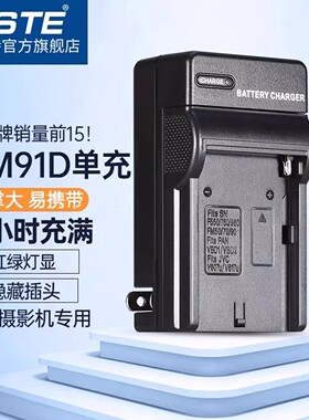 蒂森特NP-QM91D适用于索尼HDR-SR1E HC1 A1C TRV116 126 DSR-PDX10P HC1 TRV25E TRV40E摄像机电池充电器