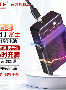 蒂森特NP-150适用于富士FinePix S5 Pro IS S5Pro相机电池充电器