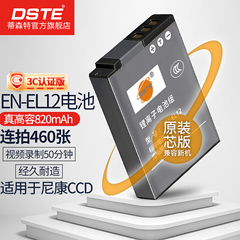 【国家3C认证】蒂森特EN-EL12适用尼康相机P300 P310 S8200 S9100 S9500 S6300 S9200 W300S A1000电池充电器