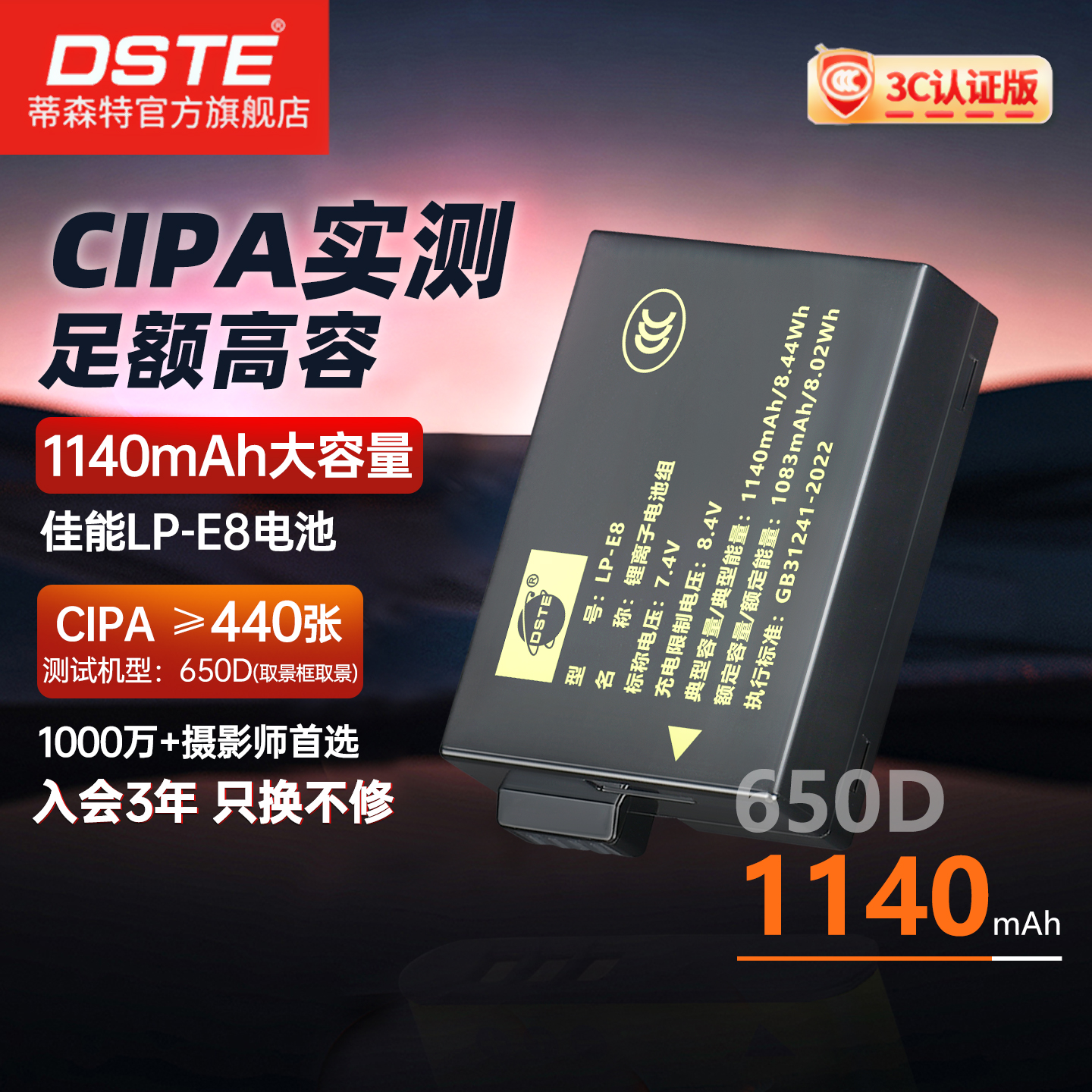 【国家3C认证】550D相机电池LPE8