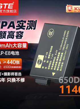 【国家3C认证】蒂森特LP-E8相机电池适用于佳能700D 650D 600D 550D RebelT3i/T4i/T5i KissX6i/X7i/X4充电器