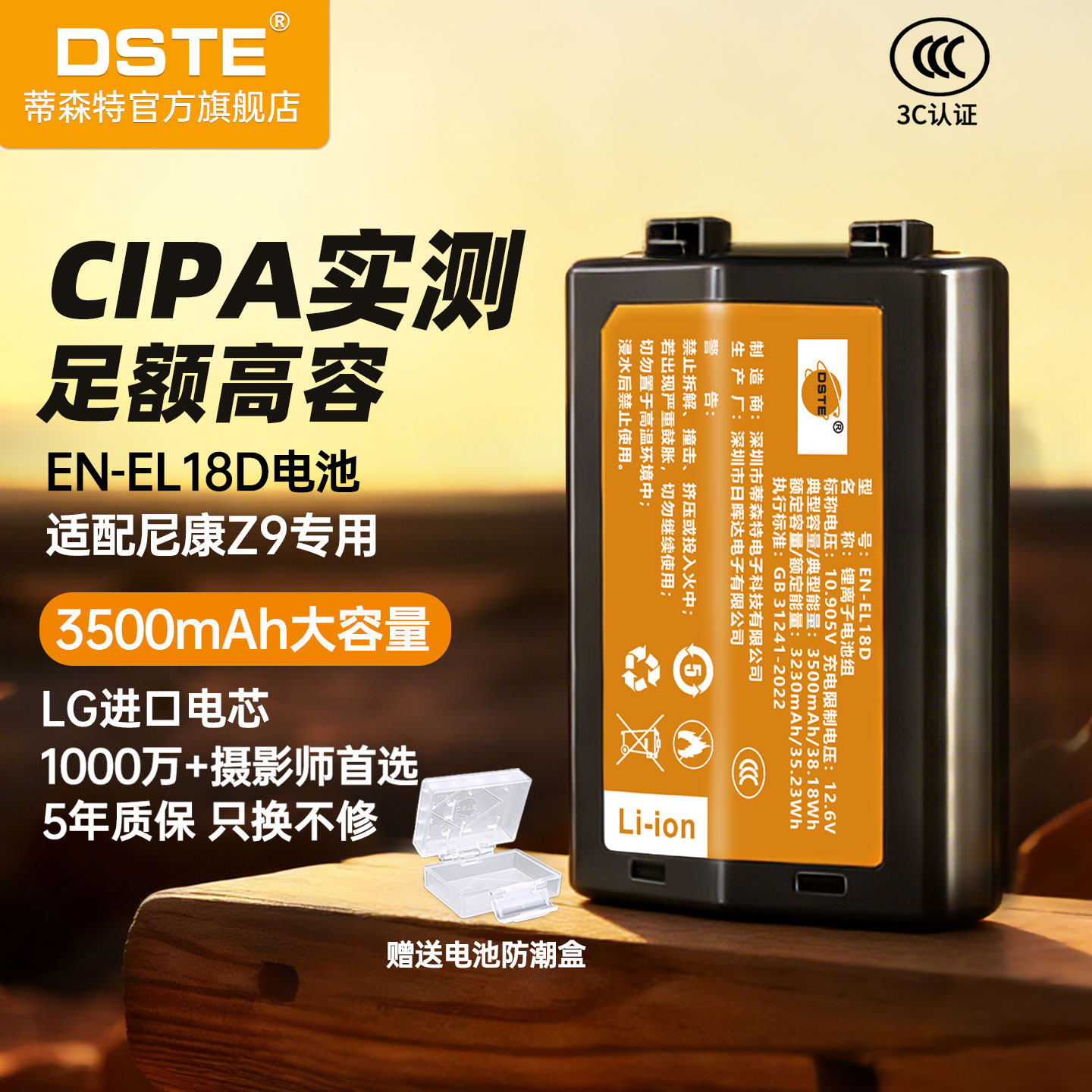 蒂森特EN-EL18D电池适配尼康Z9微单D6 D5 D4 D4s相机D850 D810单反手柄3500大容量 全解码不弹窗 3C安全认证