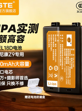 蒂森特EN-EL18D电池适配尼康Z9微单D6 D5 D4 D4s相机D850 D810单反手柄3500大容量 全解码不弹窗 3C安全认证