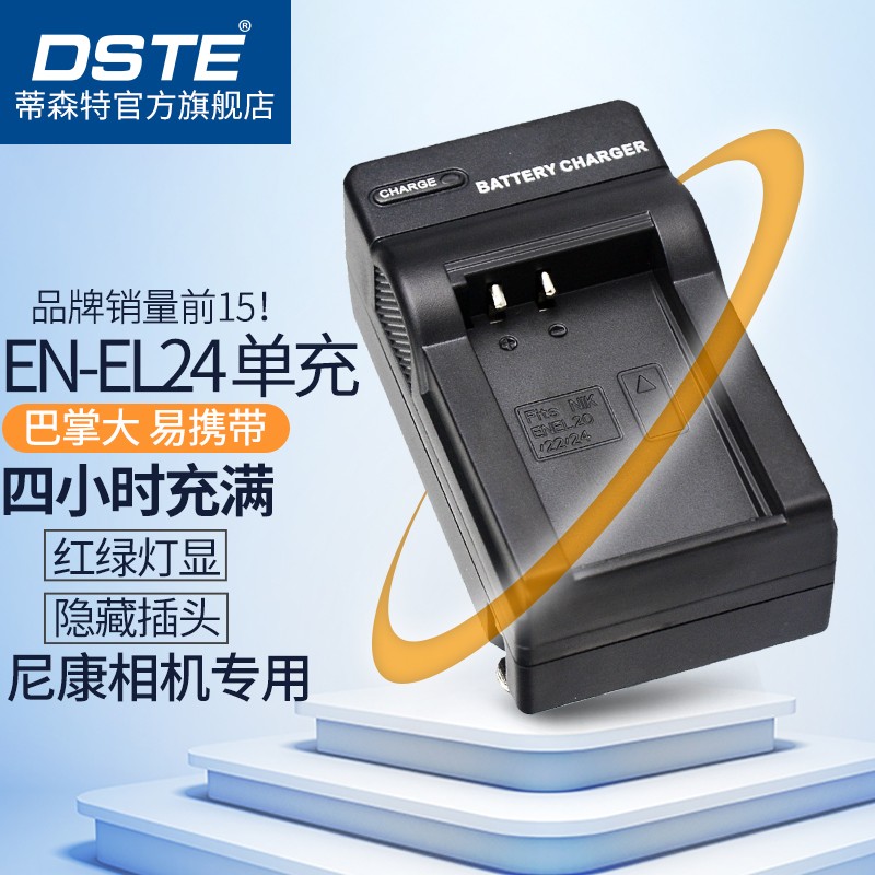 适用于尼康1J5微单电池EN-EL24