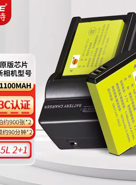 【国家3C认证】蒂森特NB-5L相机电池适用佳能IXUS90/800/850/900 SX210IS SX220 SX230HS IXY810 S110C充电器