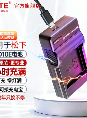蒂森特DMW-BLD10E/GK/PP 适用于松下DMC-GX1 G3 GF2 GX1 DMC-G3KB GF2GK相机电池bld10充电器