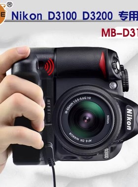 蒂森特MB-D3100 MB-D3400 MB-D5100\D5500H电池盒 适用于尼康D3100/3200/3300/5300 D5100/5200 D3400手柄
