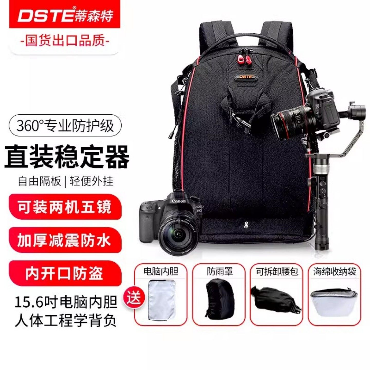 蒂森特 大号相机包双肩 佳能尼康数码单反摄影包 专业大疆rs3m