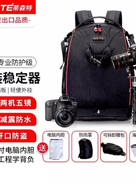 蒂森特 大号相机包双肩 佳能尼康数码单反摄影包 专业大疆rs3mini智云稳定器收纳包 户外防水旅行登山背包