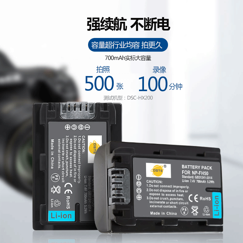 蒂森特NP-FH50适用sony索尼 HX200 HX100 A230 A290 A330 A390 a380  HX1摄像机录像机电池充电器配件 3C数码配件 数码相机电池 原图主图