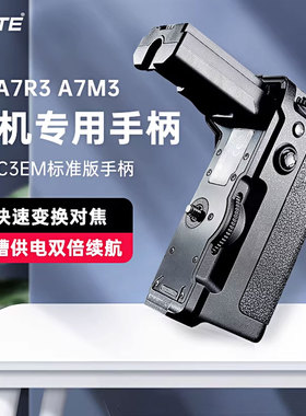 蒂森特a9 a73 VG-C3EM电池盒适用于索尼a7m3竖拍a7r3相机电池手柄