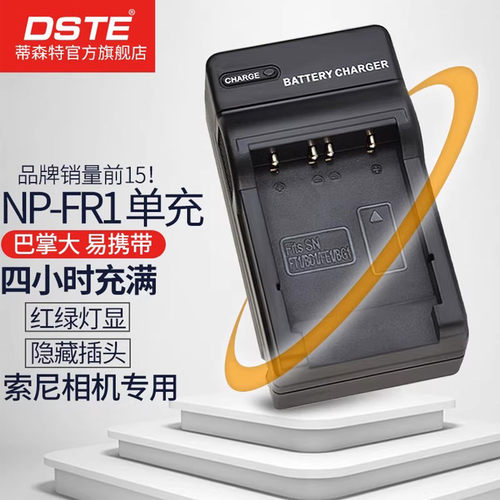 适用于索尼P200相机电池NP-FR1
