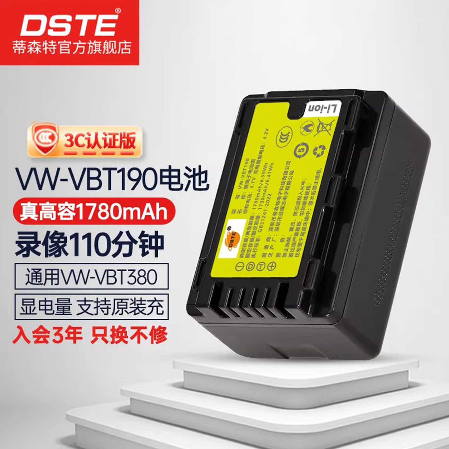 蒂森特VW-VBT190适用松下W580GK VX980 V180 V130 V160 V210 V550 V380 V385 VX1GK WXF990 WXF1摄像机电池,3C数码配件,数码相机电池,淘宝优惠券,粉丝福利购,淘宝优惠卷