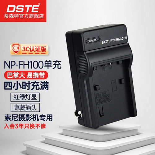 【国家3C认证】适用索尼AX60电池