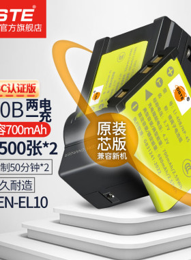 蒂森特LI-40B适用尼康COOLPIX S200/S210/S230/S500/S520/S570/S60/S80/S3000/S4000/相机电池充电器EN-EL10