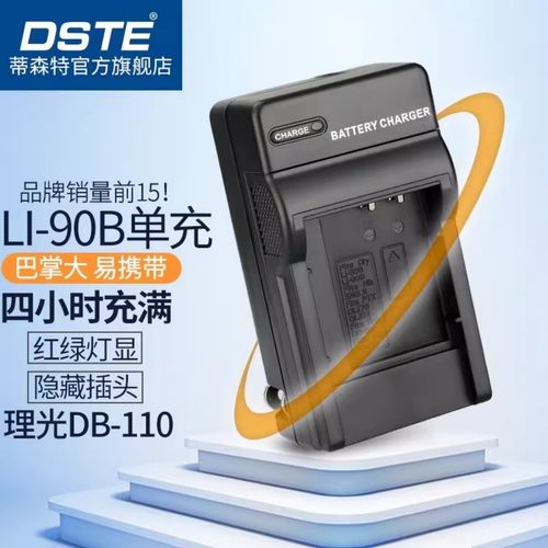 适用于理光GR3X相机电池DB-110