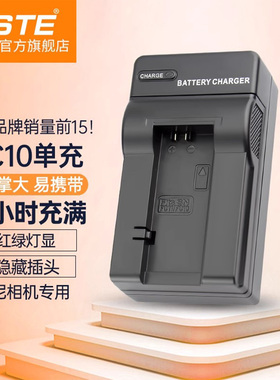 蒂森特FC10适用于索尼P8  P2 P3 P5 P7 P9 P10 P12 dsc-v1 DSC-F77A DSC-FX77 P10L CCD相机电池充电器FC11